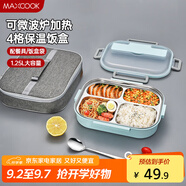美廚（maxcook）304不銹鋼飯盒 加大加深4格學生飯盒餐盤1.25L 藍色 MCFT8741