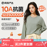 網(wǎng)易嚴選【安心品質(zhì)】超值抑菌T205g棉T恤100%新疆棉10A抗菌七夕送男友 25秋冬長(cháng)袖款-豚草綠 XL