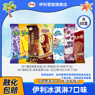 伊利冰淇淋巧樂(lè )茲苦咖啡大布丁奶提子雪糕冰激凌冰棍批發(fā) 共50支（3100g）