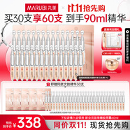 丸美（MARUBI）四抗次拋精華液抗皺緊致補水保濕提亮膚色面部精華水護膚品 四抗次拋精華30支