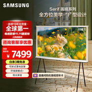 三星（SAMSUNG）55LS01D 55英寸 Serif畫境藝術(shù)電視 超薄4K啞光屏顯 QLED量子點 QA55LS01DAJXXZ【金晨推薦】