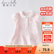 戴維貝拉（DAVE＆BELLA）汽水棉兒童裙子女童連衣裙公主裙女孩夏裝嬰兒夏季寶寶運(yùn)動(dòng)服 粉色 110 cm（建議身高100-110cm）