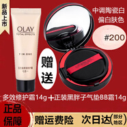 玉蘭油多效修護霜贈黑胖子氣墊BB霜遮瑕控油保濕粉底液 多效修護霜贈黑胖子氣墊BB霜200#