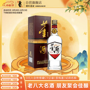 董酒 復(fù)刻 白標(biāo) 董香型白酒 54度 500ml  單瓶裝 