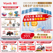 惠氏（Wyeth）【授權(quán)】啟賦HMO親和人體嬰幼兒配方奶粉 (12-36月)藍(lán)鉆3段850g * 6罐 【國(guó)產(chǎn)加量裝】