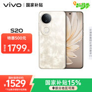 vivo S20 8GB+256GB 鳳羽金 國家補貼 6500mAh超薄長續(xù)航 5000萬防畸變柔光自拍 拍照 AI 手機 送禮
