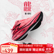 361°飛燃3專業(yè)馬拉松跑步鞋全掌碳板競速PB跑鞋減震運動鞋訓(xùn)練鞋男鞋 龘人很行（螢光海棠粉/曜石黑） 40