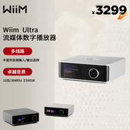 悅昌行 WiiM Ultra 數播解碼一體機 無(wú)損HiFi音樂(lè )播放器 高保真發(fā)燒級數字流媒體 網(wǎng)絡(luò )串流音頻DAC解碼器 WiiM Ultra太空銀 網(wǎng)絡(luò )串流播放器