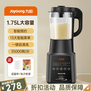 九陽(yáng)破壁機(jī)新款豆?jié){養(yǎng)生家用全自動(dòng)多功能免濾免煮料理機(jī)正品103S 低音1.7L大容量【熱杯】