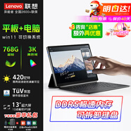聯(lián)想小新Air14 13 plus 2025 AI超輕薄全能本 二合一觸摸屏翻轉筆記本電腦 設計師繪圖商務(wù)辦公本可選 3K觸摸屏 intel-13代 16G運行 異能者 512G極速固態(tài)硬盤(pán) 護眼屏可