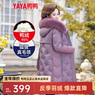 鴨鴨（YAYA）鴨鴨2022年中年新款羽絨服女中長(cháng)款加厚狐貍毛時(shí)尚休閑保暖外套X 豆沙DSO66B0390 2XL