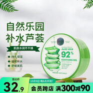 自然共和國（NATURE REPUBLIC）【屈臣氏】納益其爾蘆薈舒緩保濕凝膠膏自然樂園 300ml