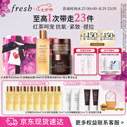 Fresh馥蕾詩紅茶護膚禮盒(精華250ml+面霜50ml+面膜100ml)七夕生日禮物