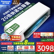 松下（Panasonic）1匹/1.5匹空調掛機節能省電大風(fēng)量直流變頻冷暖兩用 納諾怡除菌家用壁掛式空調 家電以舊換新補貼 大1匹 三級能效 瀅風(fēng)三代【JM26K430Q】