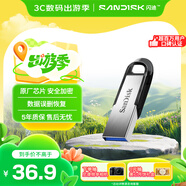閃迪（SanDisk）32GB U盤 CZ73 安全加密 數(shù)據(jù)恢復(fù) 學(xué)習(xí)電腦辦公投標(biāo) 小巧便攜 車載 金屬優(yōu)盤