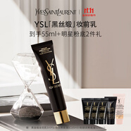 圣羅蘭（YSL）黑絲緞水感妝前乳40ml隔離護(hù)膚品套裝禮盒生日禮物送女友