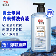立白男士?jī)?nèi)衣褲洗衣液500g 99%除菌除螨  告別瘙癢異味 還原舒適體驗(yàn)