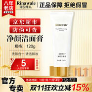 康婷瑞倪維兒凈顏潔面膏120g康婷護(hù)膚品洗面奶洗卸合一清潔卸妝化妝品官方正品 凈顏潔面膏120g