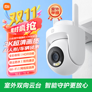 小米室外攝像機CW500 家用監(jiān)控 雙頻Wi-Fi6 超清全彩夜視 AI人形/車輛偵測 防塵防水?dāng)z像頭