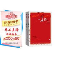 長(zhǎng)征套裝上下冊(cè)全 初二八年級(jí)上推薦閱讀 初中名著閱讀課外書目 正版原著完整無(wú)刪減 王樹增 人民文學(xué)出版社