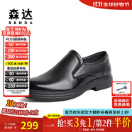 森達(dá)正裝皮鞋男商場同款通勤紳士商務(wù)鞋休閑皮鞋男士真皮1JY01DM3 黑色單里 40