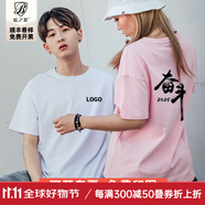 藍(lán)之旺 班服t恤定制工作服印logo短袖文化衫訂做七夕送男女友情人節(jié)禮物 精致高支款白色 M