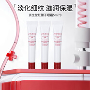 資生堂（Shiseido）悅薇眼霜純A小針管20ml 塑顏去細紋提拉緊致抗皺精華霜淡化眼圈 紅腰子眼霜5ml*3