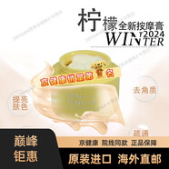 BYNOIABOUT ME韓國ABOUT ME檸檬排按摩膏深層清潔毒膏污垢垃圾臟凈化毛