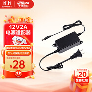 dahua大華攝像頭電源 DC12V室內(nèi)監(jiān)控電源 監(jiān)控攝像頭壁掛電源 桌面式12V2A電源適配器 DH-PFM320D