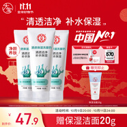 大寶清透保濕洗面奶100g*3 控油潔面乳保濕補(bǔ)水面部護(hù)膚品