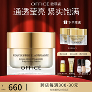 歐菲姿（OFFICE）奢彈多肽高光霜面霜 保濕霜補(bǔ)水舒緩抗皺提拉緊致日晚霜 七夕禮物 正裝大容量50g-干皮救星