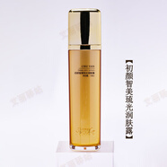 京營(yíng)甄選【官方旗艦】美妍世家初顏智美琉光蝸牛專(zhuān)柜正品包郵潔水乳霜艾格 潤膚露