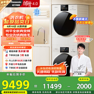 松下（Panasonic）【吳磊推薦】白月光4.0 洗烘套裝 10kg滾筒洗衣機+熱泵烘干機 變頻除毛 1531N+1531NR 國家補貼20%