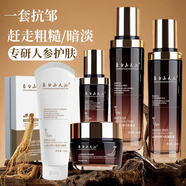 長(zhǎng)白山天池人參皂 洗臉香皂沐浴香皂手工皂 羊奶皂玫瑰皂鐵盒 山參白樺汁套裝五盒（水乳精華霜）