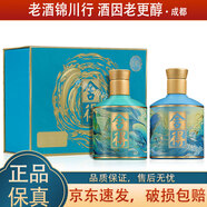 舍得 泰安作坊翡翠/虎年萬象新 2022年-2023年 52度 375ml 禮盒裝 濃香型白酒 江河萬象新 375ml*2瓶*1盒