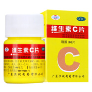 恒健 維生素C片100片 成人兒童藥用vc片otc牌國(guó)藥準(zhǔn)字 美白提亮去黃改善暗沉膚色淡斑兒童成人增強(qiáng)免疫力
