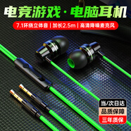 科沃【2.5米加長(zhǎng)線】電腦耳機(jī)游戲電競(jìng)有線入耳式帶麥臺(tái)式雙插頭筆記本耳麥二合一直播暢玩黑悟空吃雞