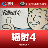 Steam游戲PC中文正版 輻射4 Fallout 4 輻射4年度版/本體/季票激活碼CDKey 標準版Fallout 4 游戲本體