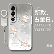 足卿 適用魅族21NOTE手機殼幸運四葉草MEIZU20pro新款女輕奢潮流硅膠全包防摔保護套時(shí)尚軟殼高級感 古董白Y-貝殼紋四葉草白【配吊墜掛繩】 魅族20PRO