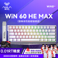 狼蛛（AULA）WiN 60/68HE磁軸鍵盤(pán) RT電競游戲客制化機械有線(xiàn)連接網(wǎng)頁(yè)驅動(dòng) 無(wú)畏契約 8K回報率 WiN60HE MAX【詠春磁軸-白色磁感線(xiàn) 有線(xiàn)