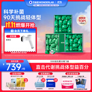 萬益藍WonderLab S100益生菌 益生菌成人 提代益生菌燃粉脂謝30瓶*3盒