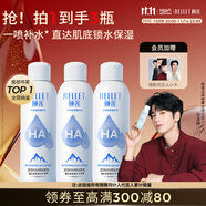 頤蓮（RELLET）補(bǔ)水保濕噴霧100ml*3組合裝 送女生禮物