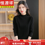 恒源祥100%純羊毛女加厚毛衣女秋冬套頭圓領(lǐng)大碼修身打底針織衫寬松上衣 黑色 S【適合90-99斤】