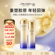 資生堂悅薇清爽水乳套裝250ml 保濕補(bǔ)水抗皺緊致護(hù)膚品女生生日禮物