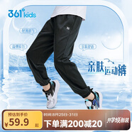 361°童裝 兒童長(zhǎng)褲25夏男女童透氣彈力親膚運(yùn)動(dòng)針織長(zhǎng)褲 黑110