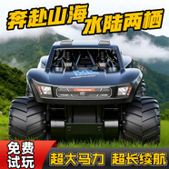 JJR/C水陸兩棲遙控汽車(chē)越野車(chē)漂移特技攀爬賽車(chē)兒童玩具男孩生日禮物