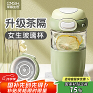 草莓生活（CMSH）玻璃杯男女士高顏值茶水分離耐高溫泡茶咖啡杯便攜彈蓋簡(jiǎn)約水杯子 （帶茶隔+防燙圈）綠色 480ml