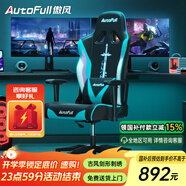 傲風(fēng)電競椅 人體工學(xué)椅子 電腦椅游戲椅 轉椅久坐舒適辦公椅 老板椅 C3青鋒【古風(fēng)經(jīng)典】