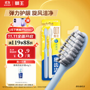 獅王（Lion）細(xì)齒潔0.01彈力旋凈軟毛護(hù)齦牙刷2支軟毛護(hù)齦彈力刷柄緩解出血