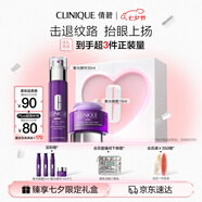倩碧眼霜精華緊致套裝護膚品七夕情人節禮物 【效期26年7月】